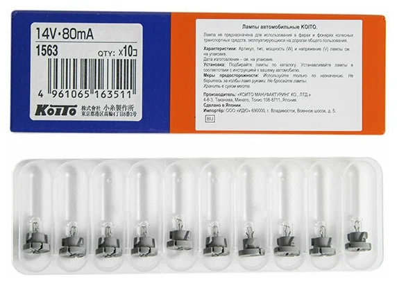 Купить Лампа 12V бесцок. 80mA D=4,2мм с серым патроном (KOITO) в интернет магазине