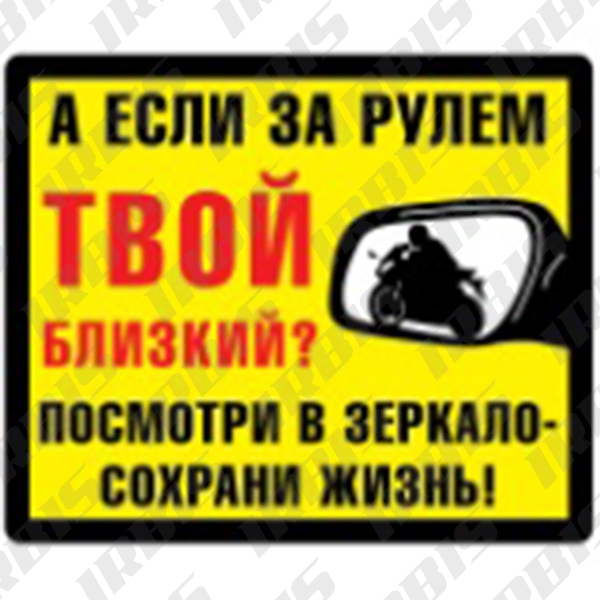 Наклейка (12х14) Зеркала (винил), артикул 4627075709391